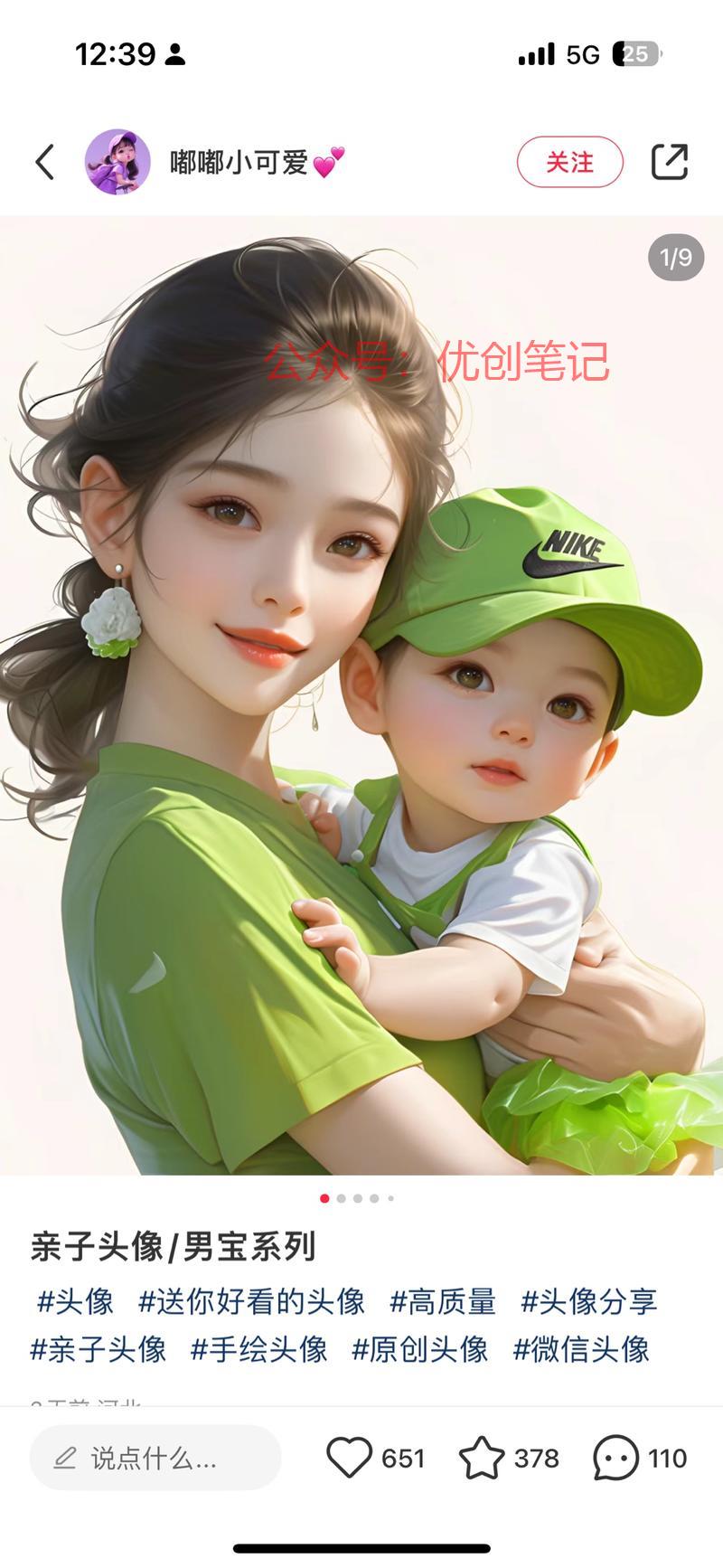 AI绘图做亲子头像，评论…#情报-搞钱线报📢论坛-网创交流-优创圈